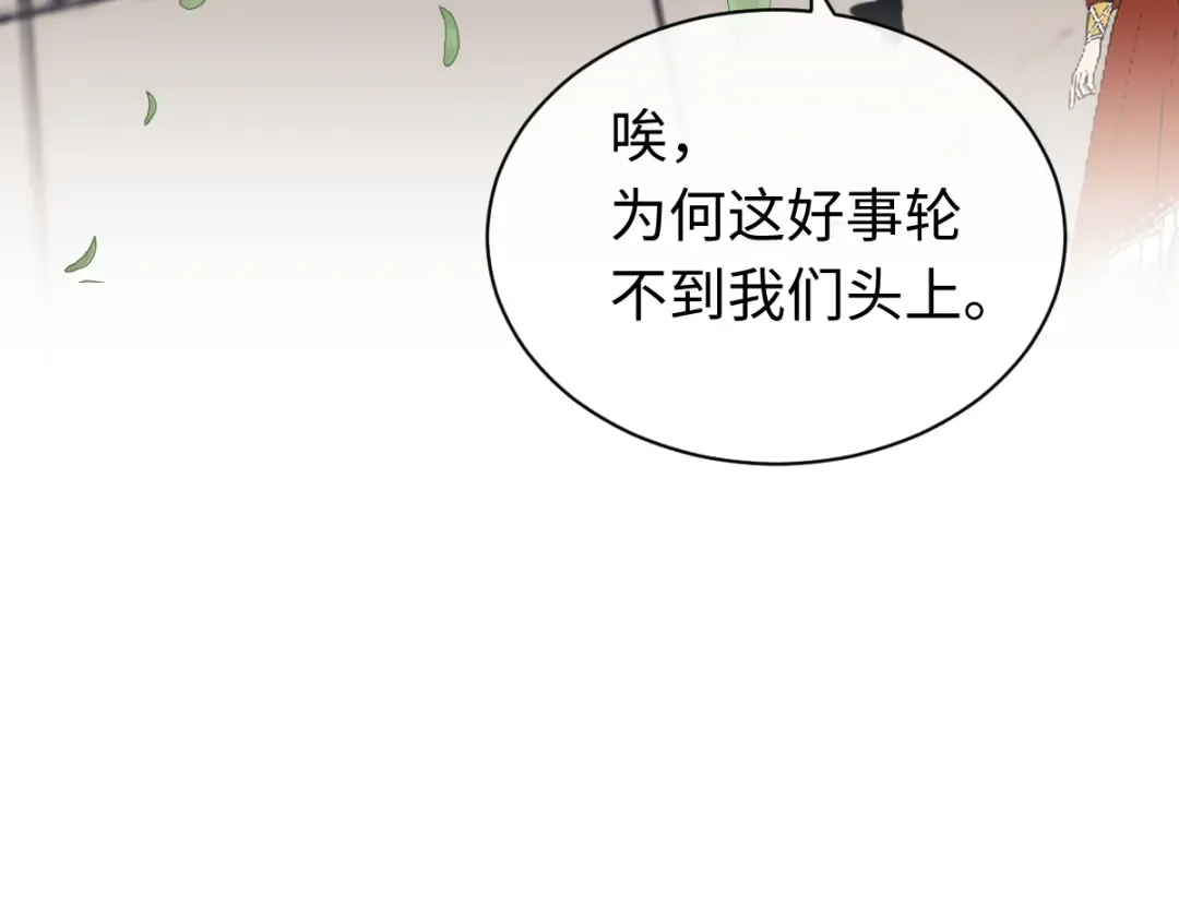 第23话 你可以对我不守规矩 第13页