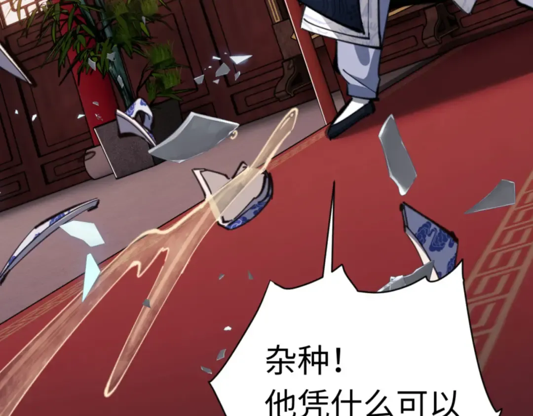 第23话 你可以对我不守规矩 第17页