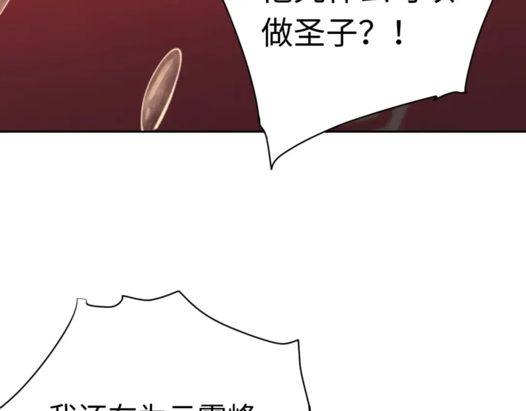 第23话 你可以对我不守规矩 第18页