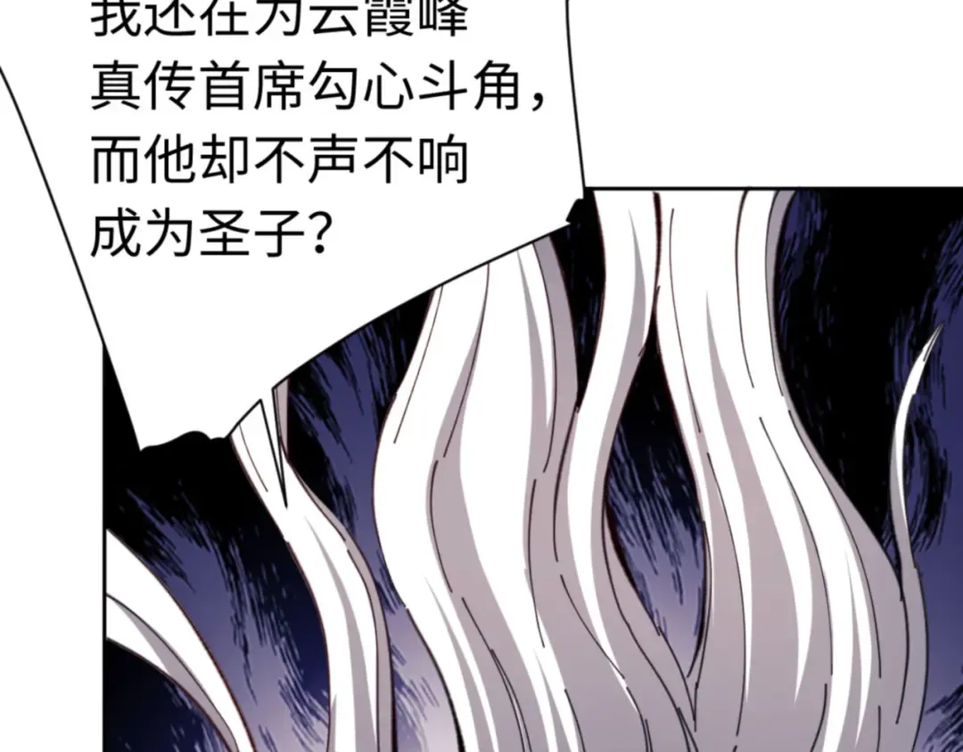 第23话 你可以对我不守规矩 第19页