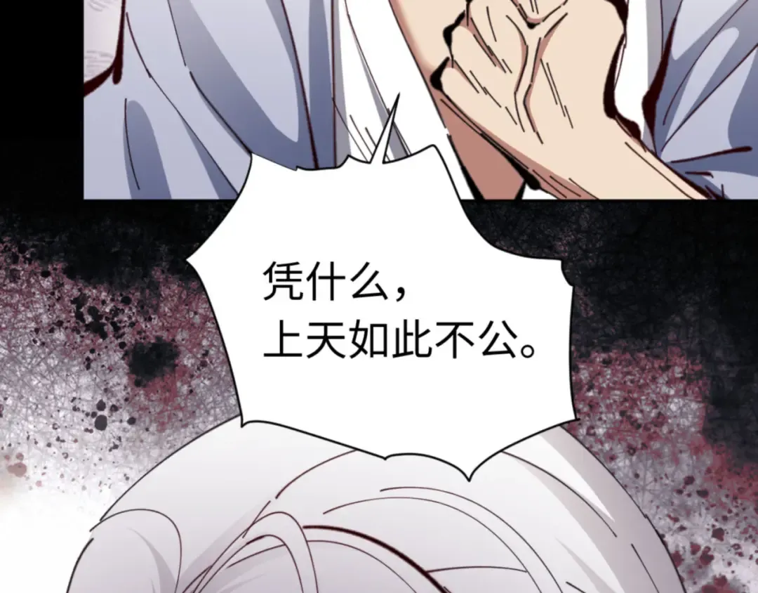 第23话 你可以对我不守规矩 第21页