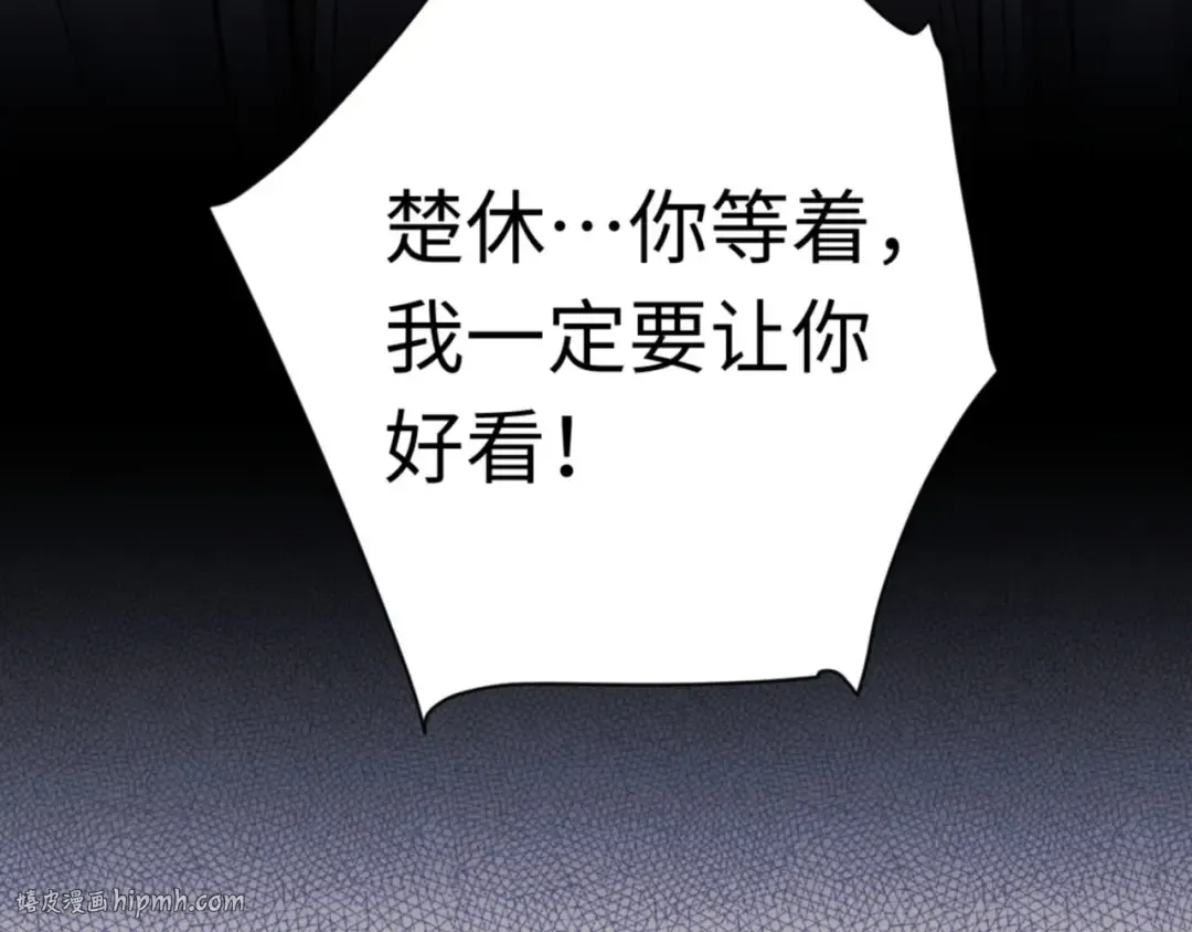 第23话 你可以对我不守规矩 第24页