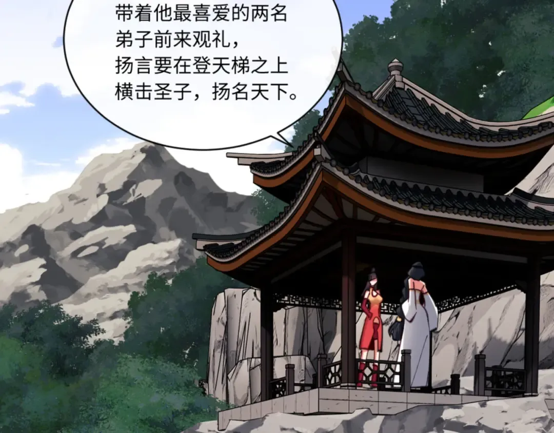 第23话 你可以对我不守规矩 第33页