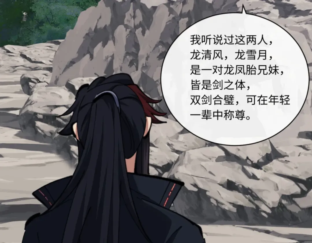 第23话 你可以对我不守规矩 第34页