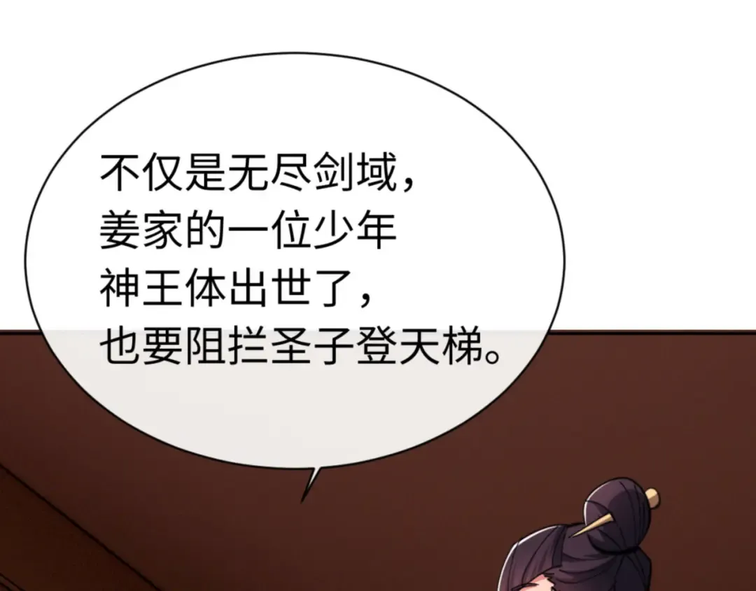 第23话 你可以对我不守规矩 第37页