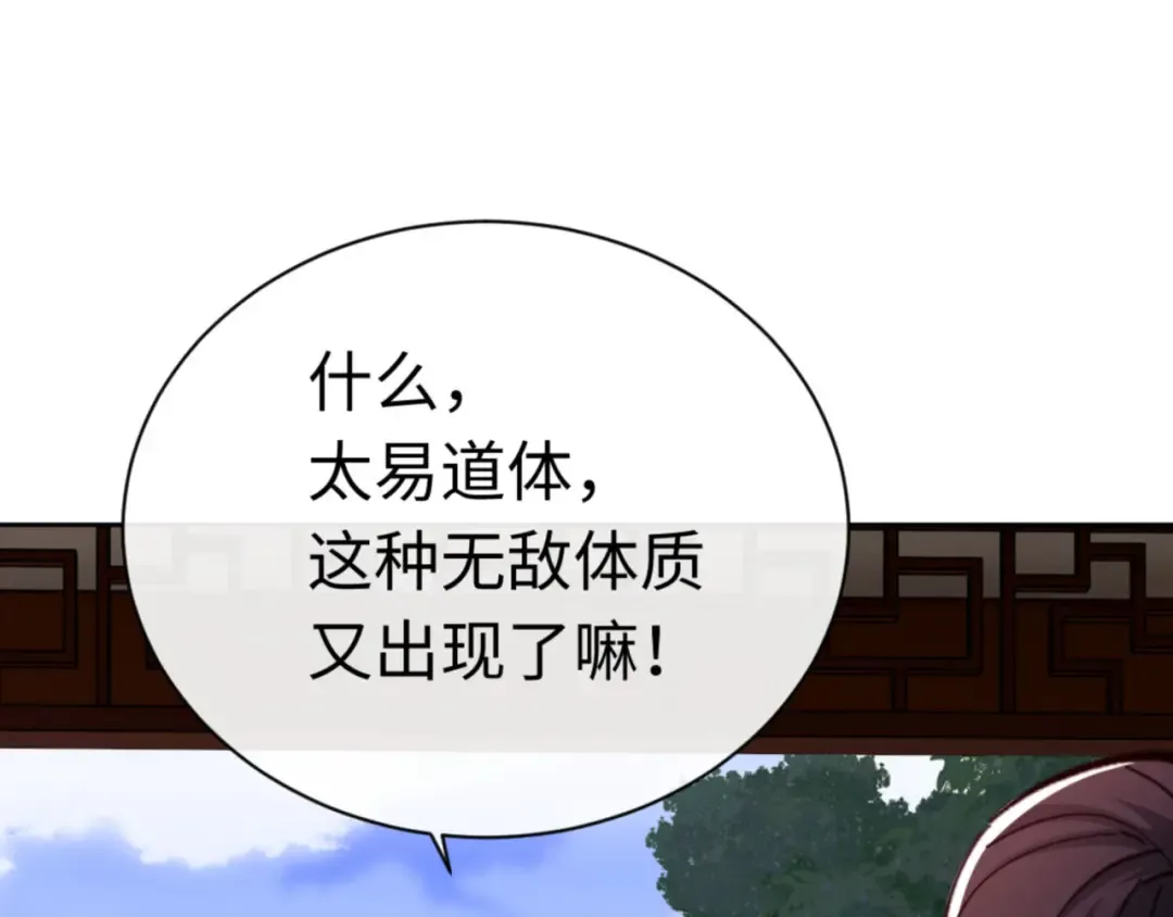 第23话 你可以对我不守规矩 第41页