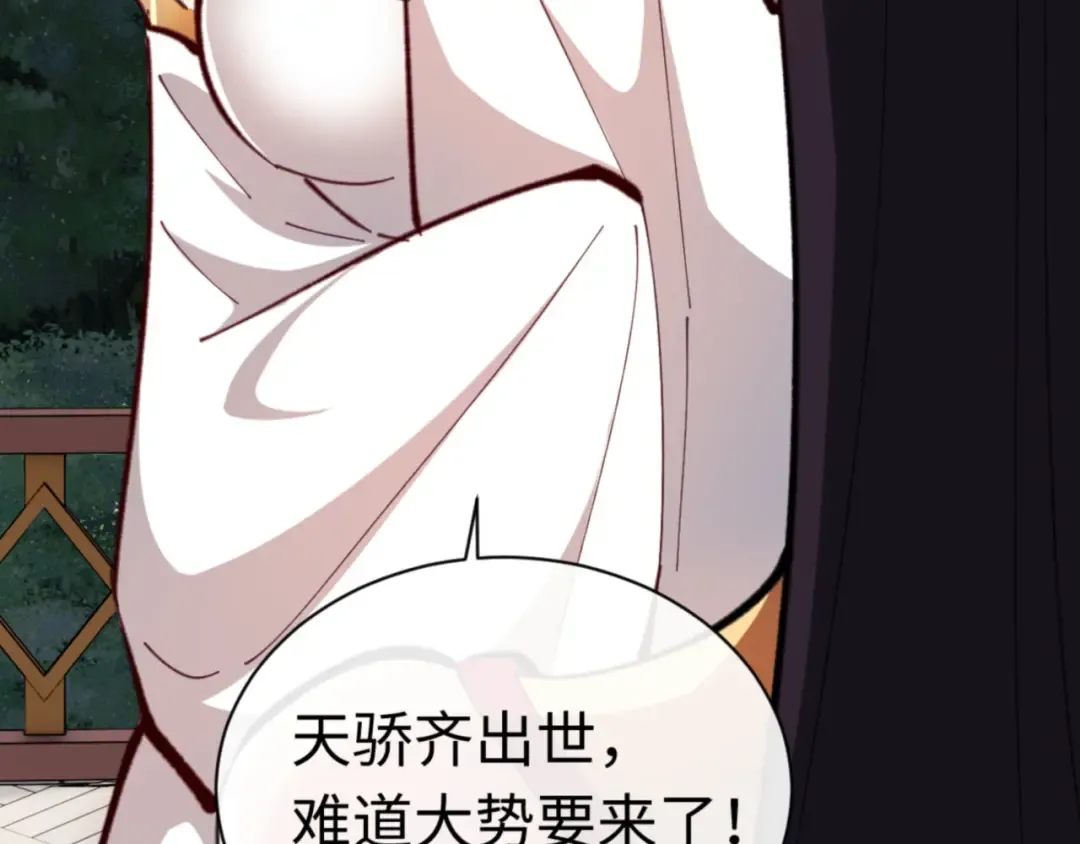 第23话 你可以对我不守规矩 第43页