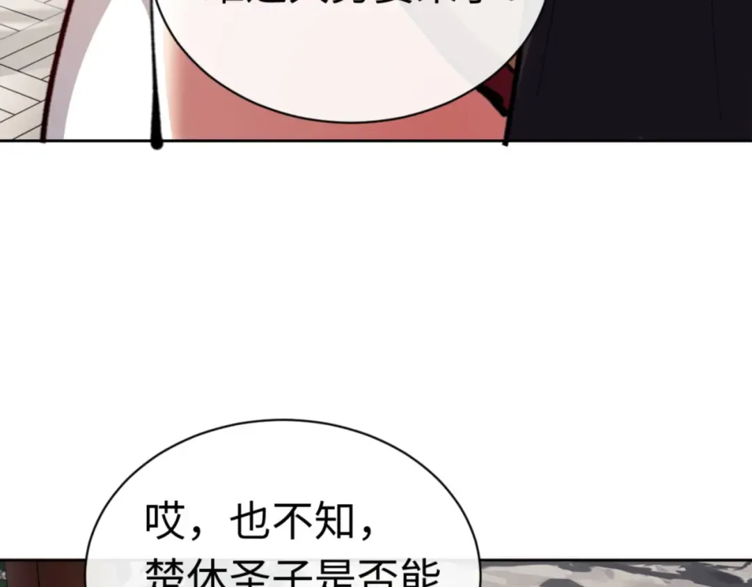 第23话 你可以对我不守规矩 第44页