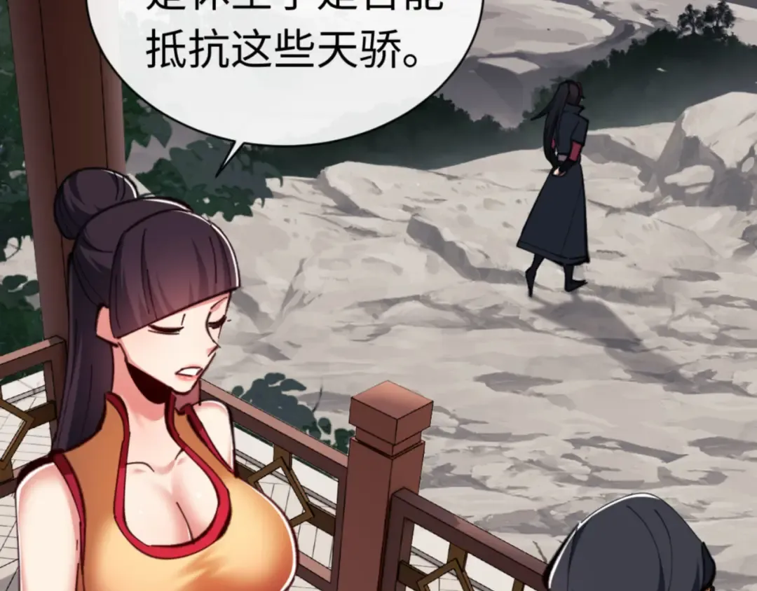 第23话 你可以对我不守规矩 第45页