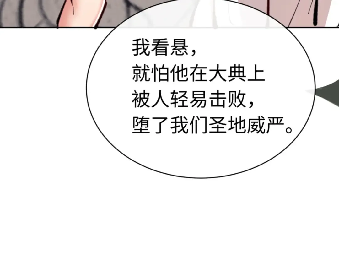 第23话 你可以对我不守规矩 第47页