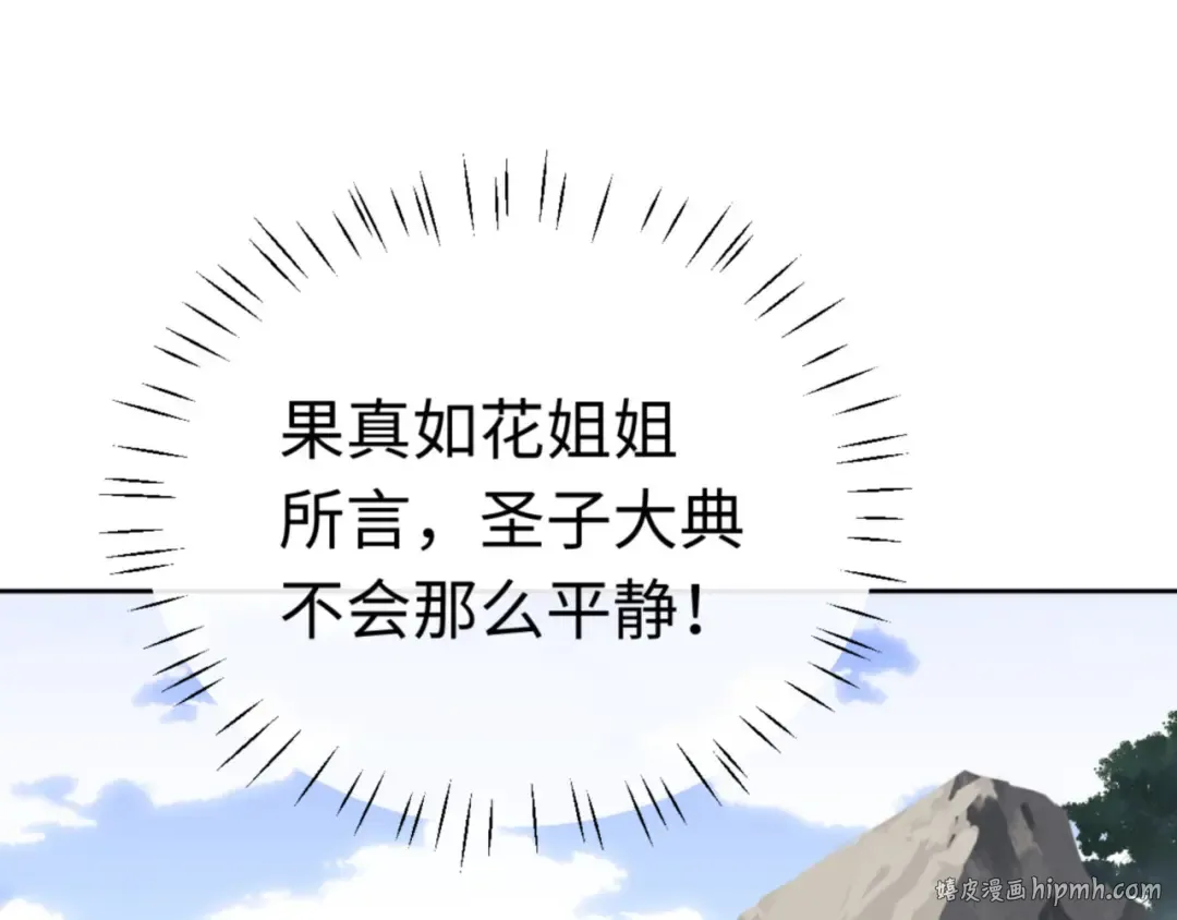 第23话 你可以对我不守规矩 第48页