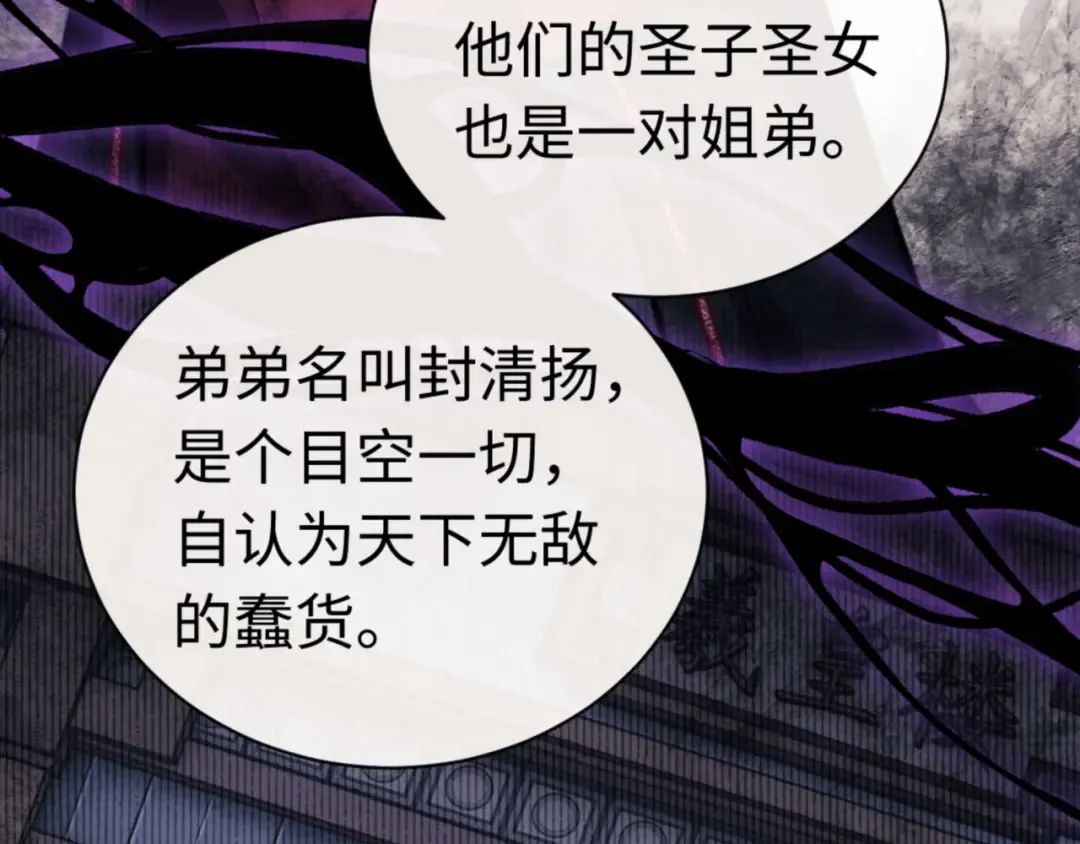 第23话 你可以对我不守规矩 第59页