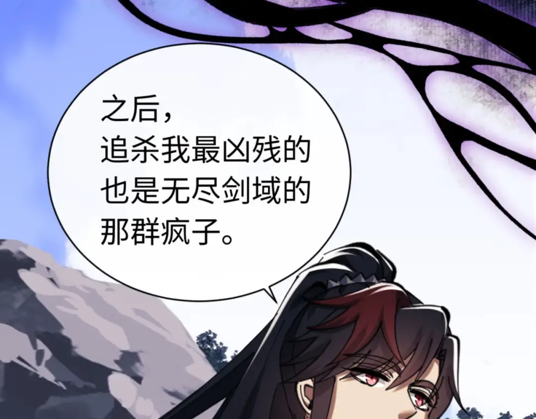 第23话 你可以对我不守规矩 第70页