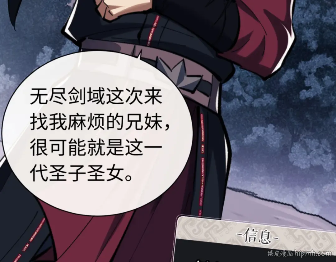 第23话 你可以对我不守规矩 第72页