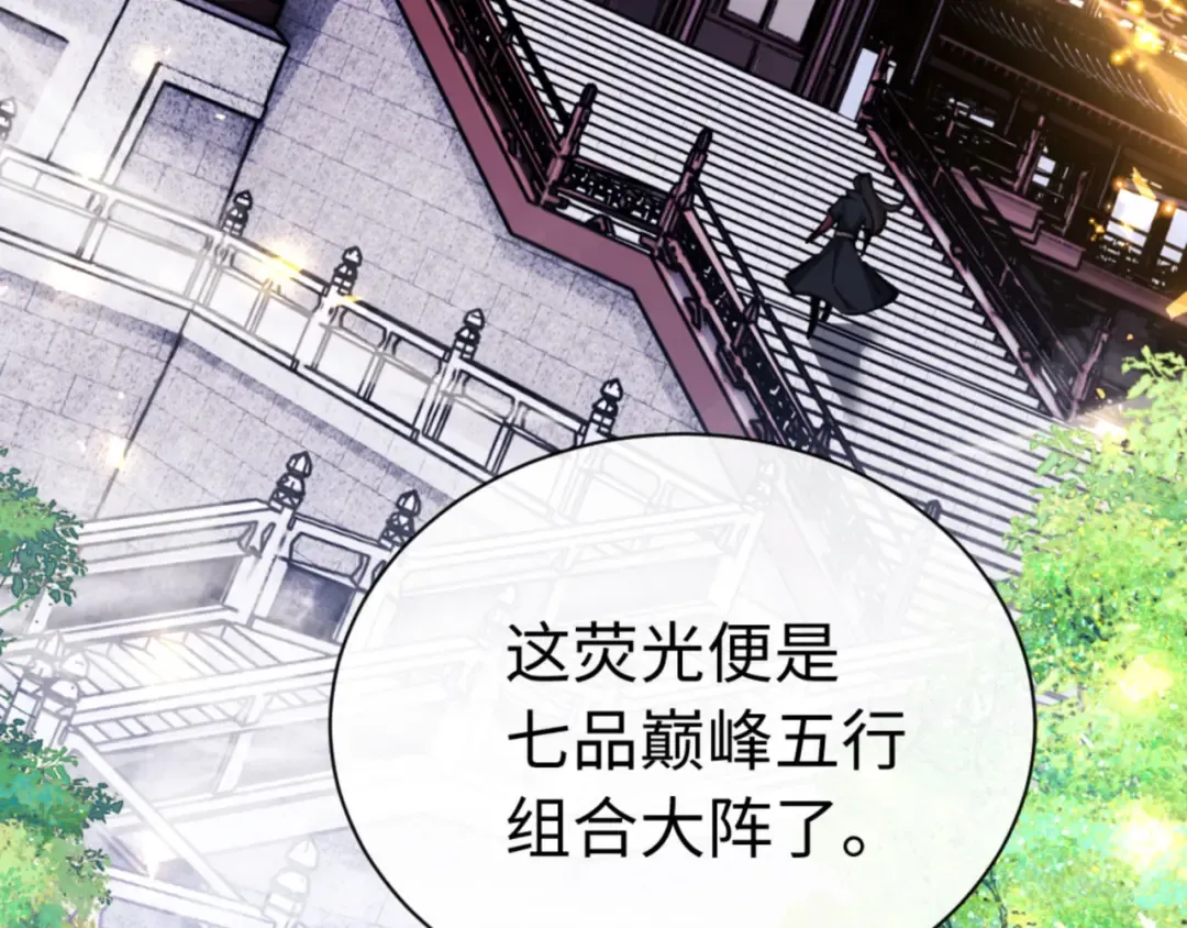 第23话 你可以对我不守规矩 第79页