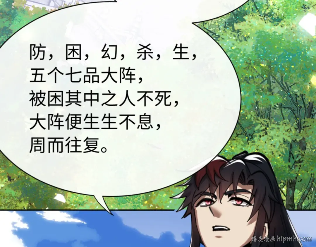 第23话 你可以对我不守规矩 第80页