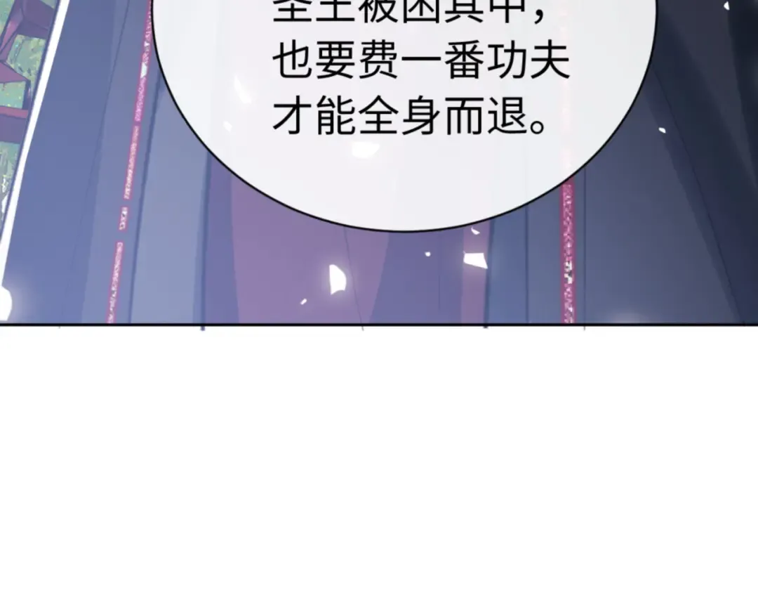 第23话 你可以对我不守规矩 第83页