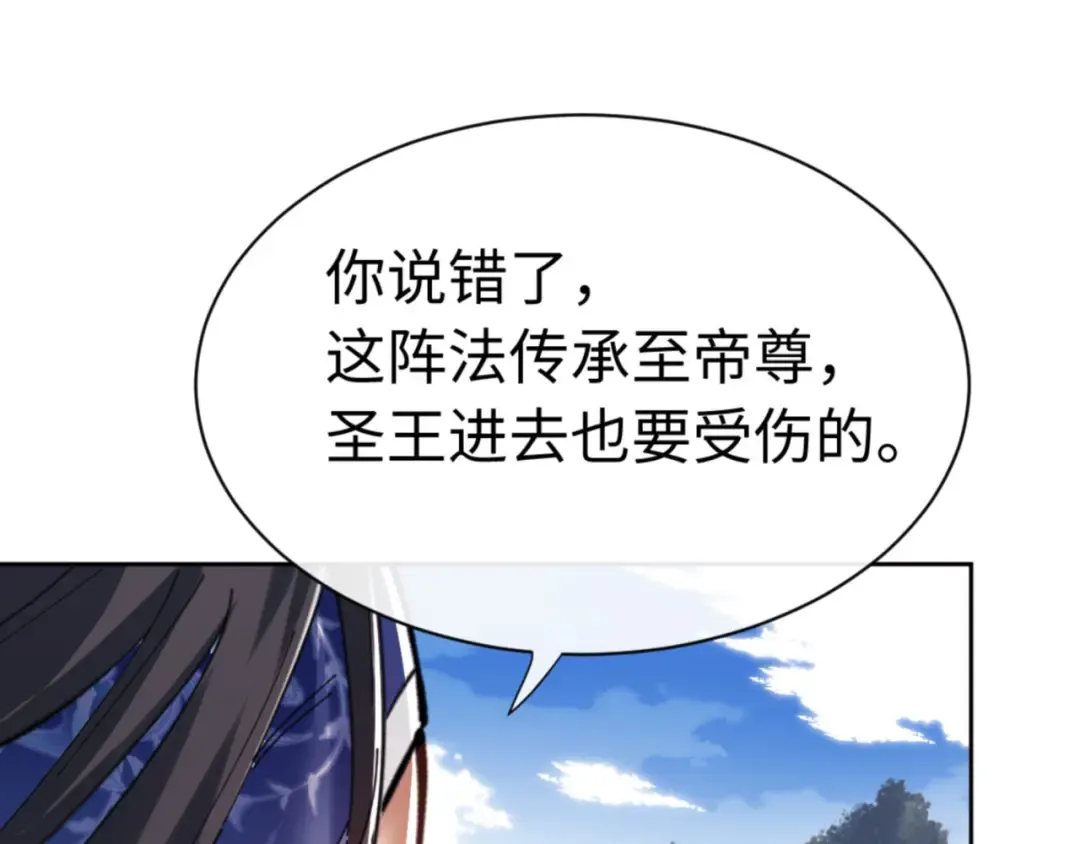 第23话 你可以对我不守规矩 第84页