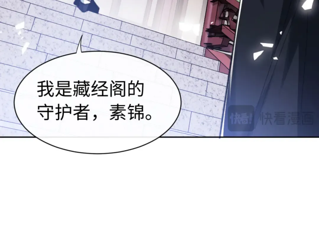 第23话 你可以对我不守规矩 第94页