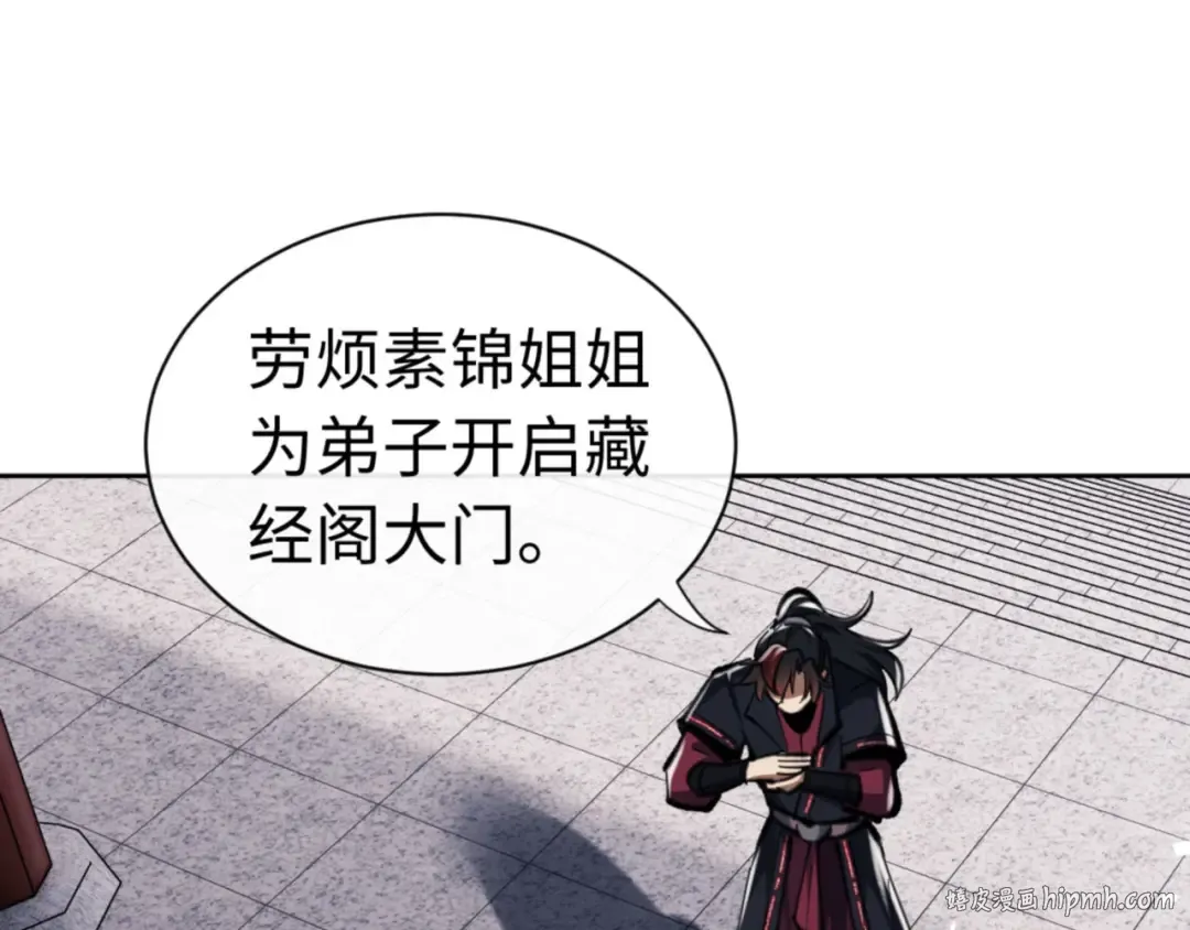 第23话 你可以对我不守规矩 第96页