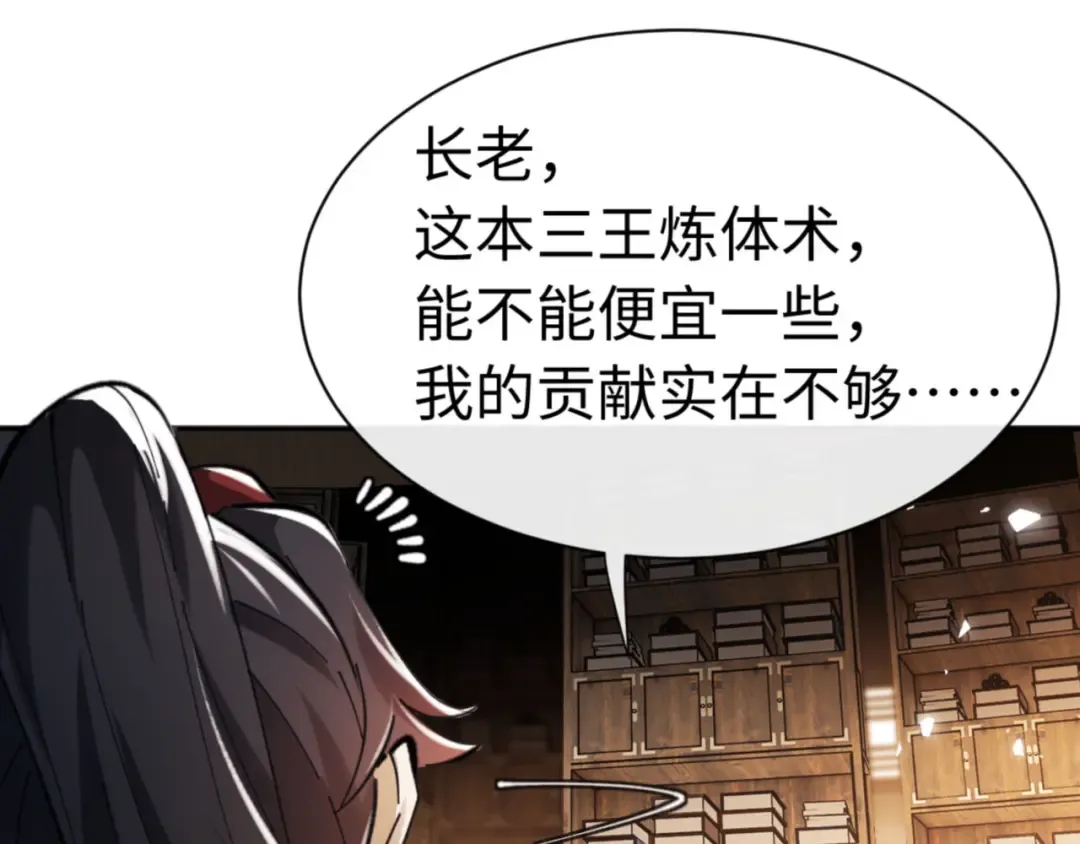 第23话 你可以对我不守规矩 第113页