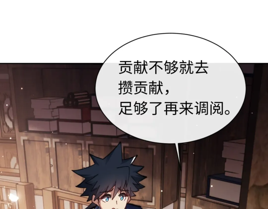 第23话 你可以对我不守规矩 第116页