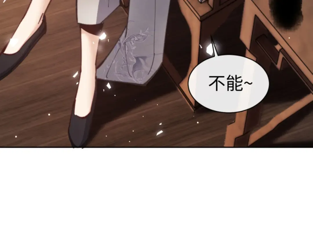 第23话 你可以对我不守规矩 第119页