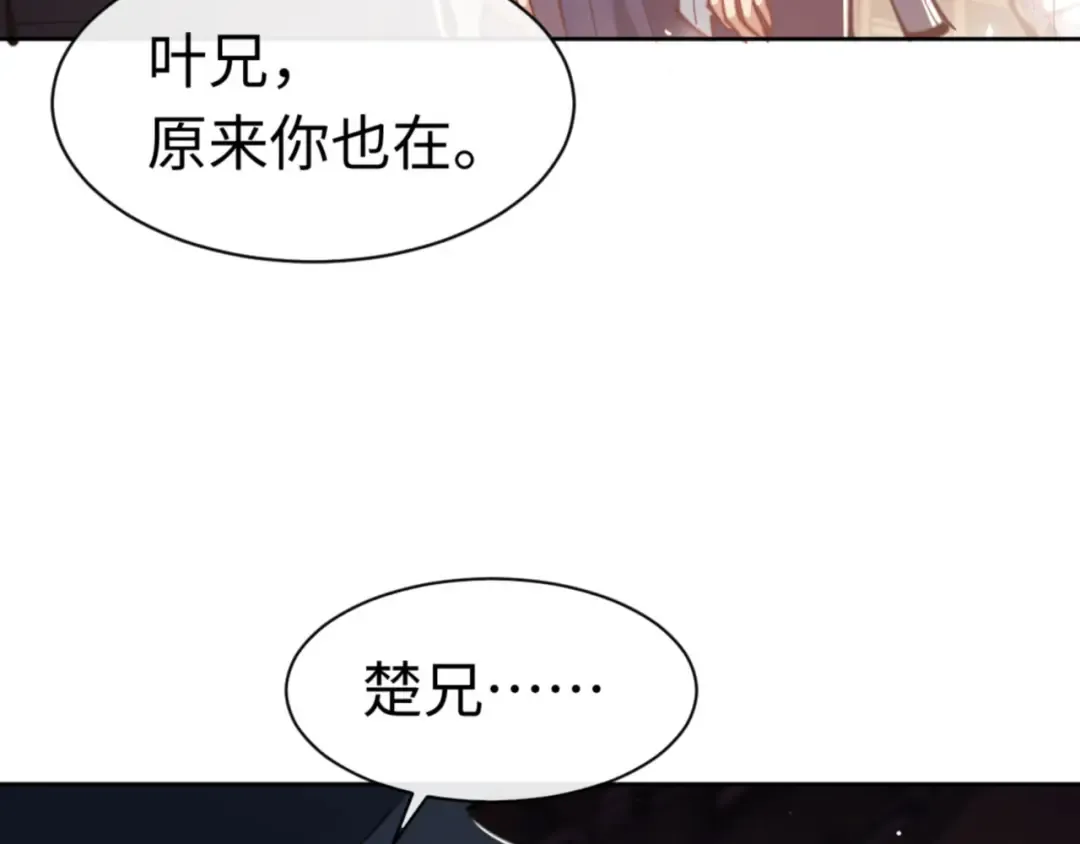 第23话 你可以对我不守规矩 第124页
