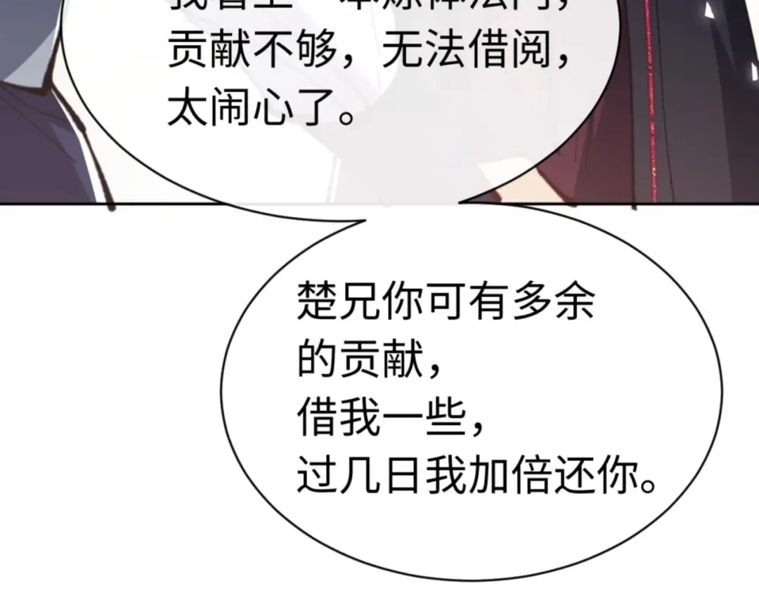 第23话 你可以对我不守规矩 第127页