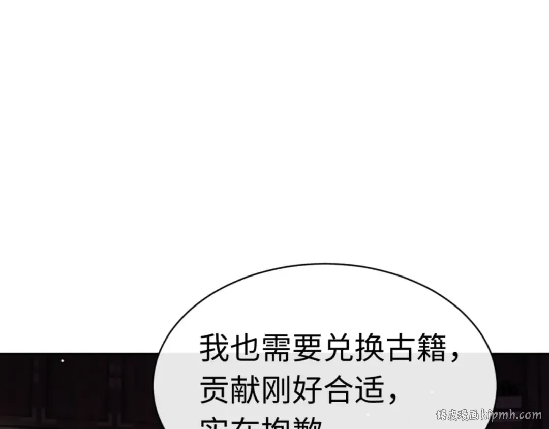 第23话 你可以对我不守规矩 第128页