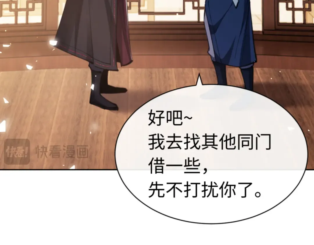 第23话 你可以对我不守规矩 第130页