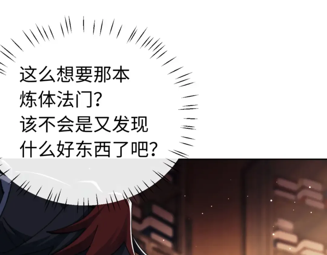 第23话 你可以对我不守规矩 第131页