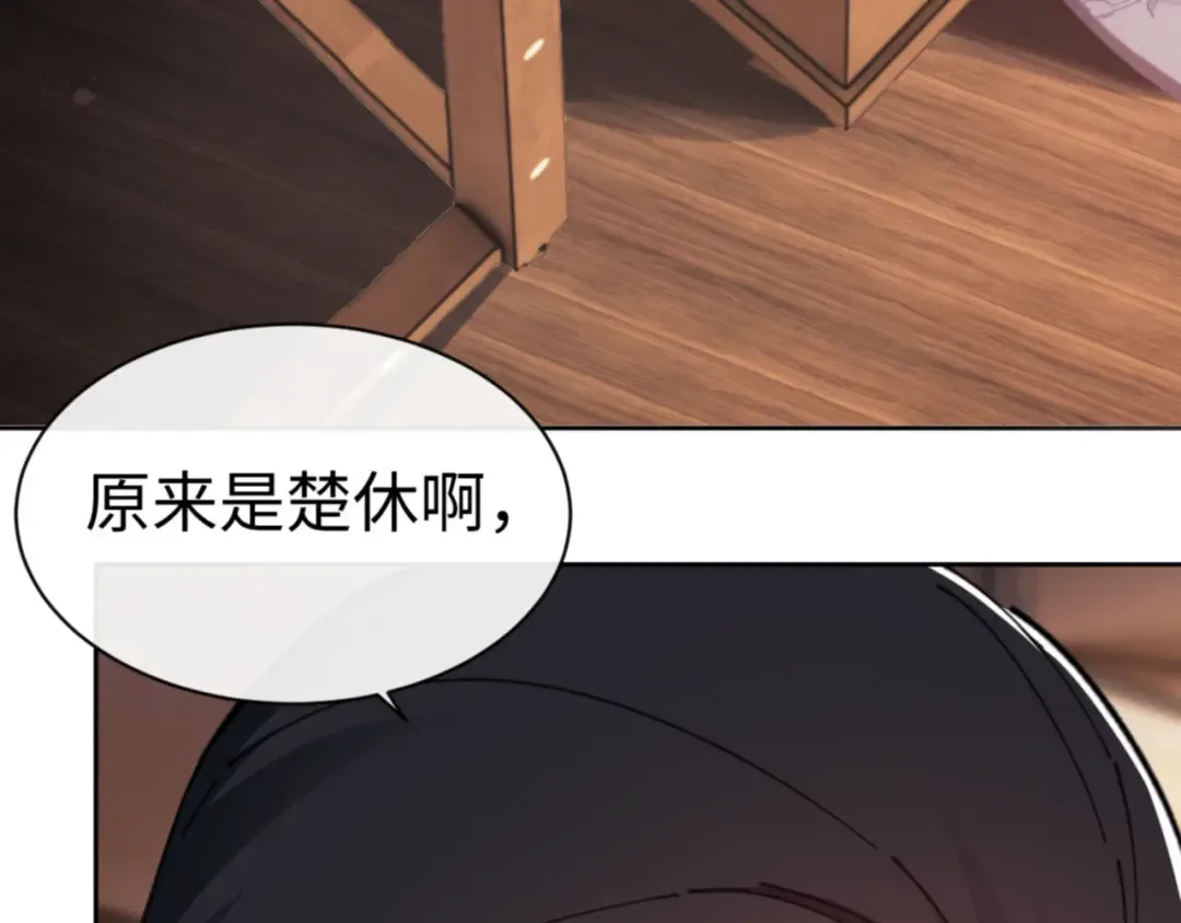 第23话 你可以对我不守规矩 第142页
