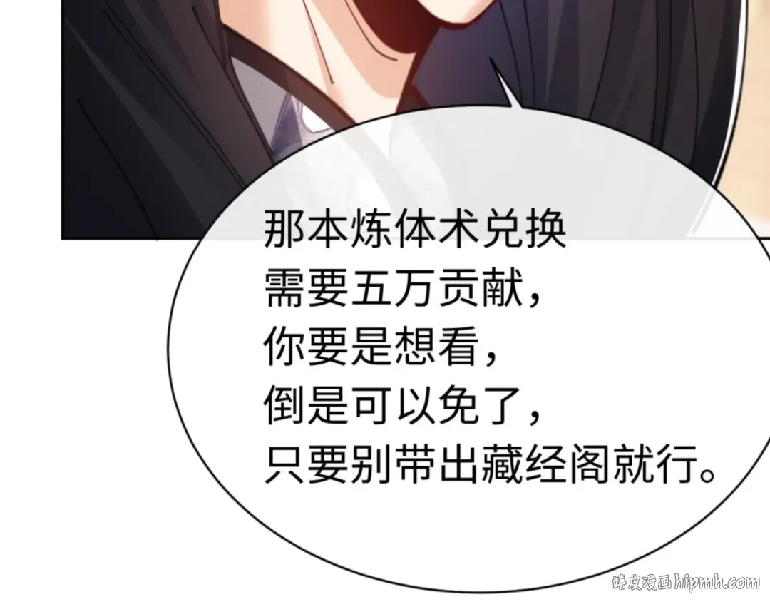 第23话 你可以对我不守规矩 第144页