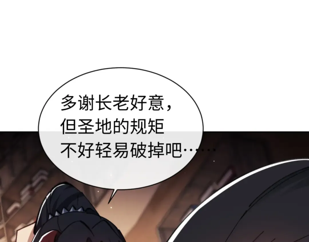 第23话 你可以对我不守规矩 第145页