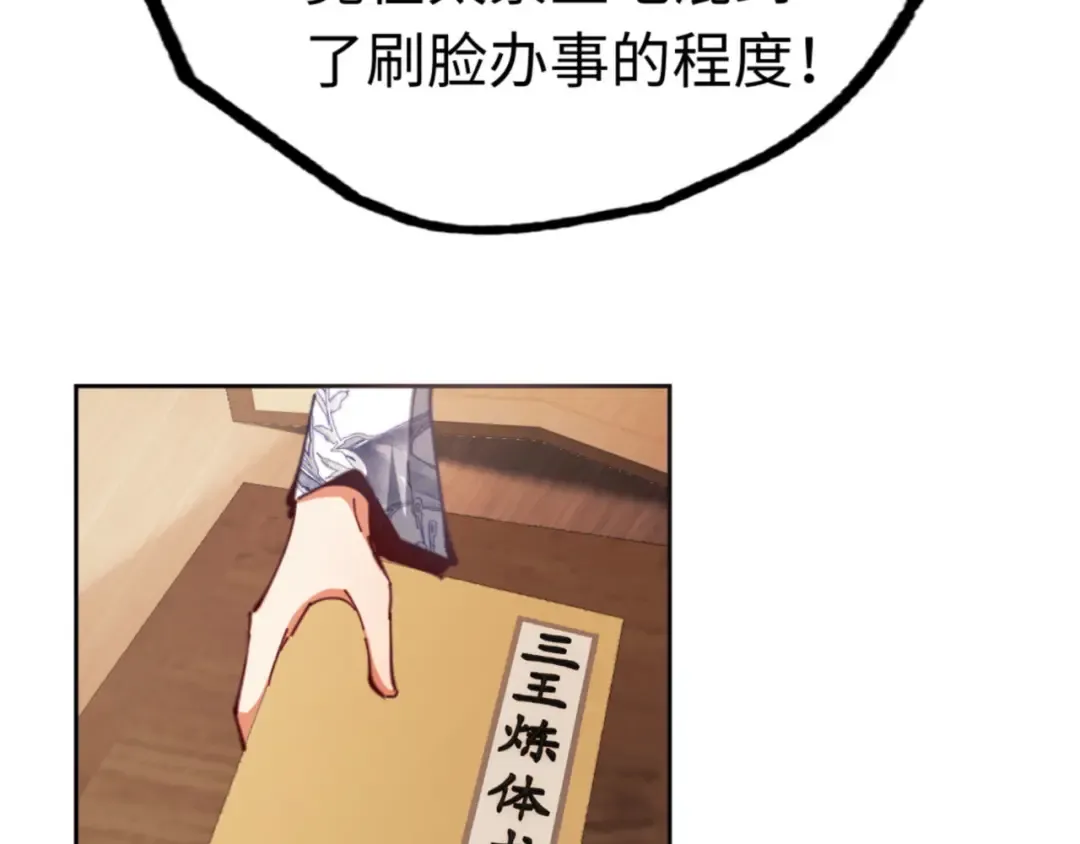 第23话 你可以对我不守规矩 第148页