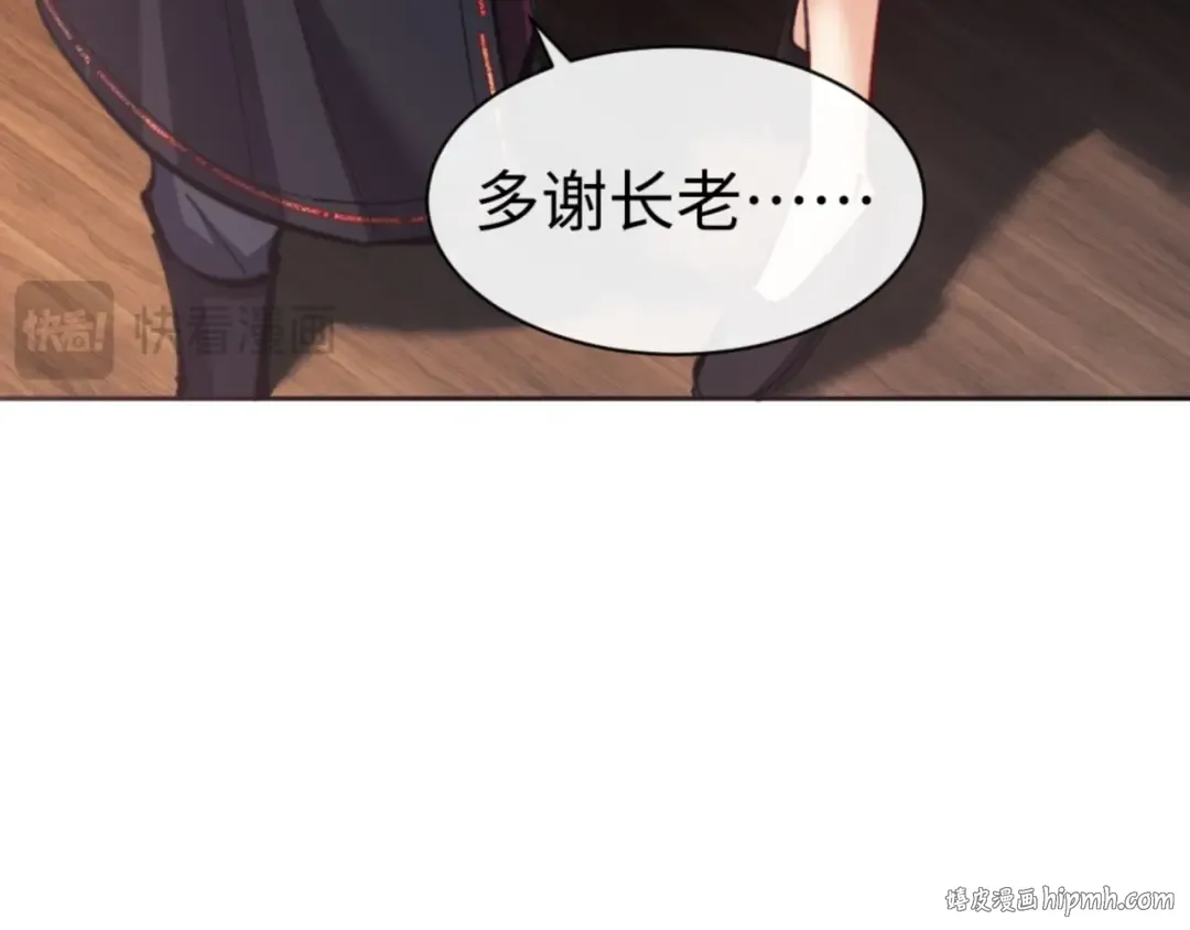 第23话 你可以对我不守规矩 第152页