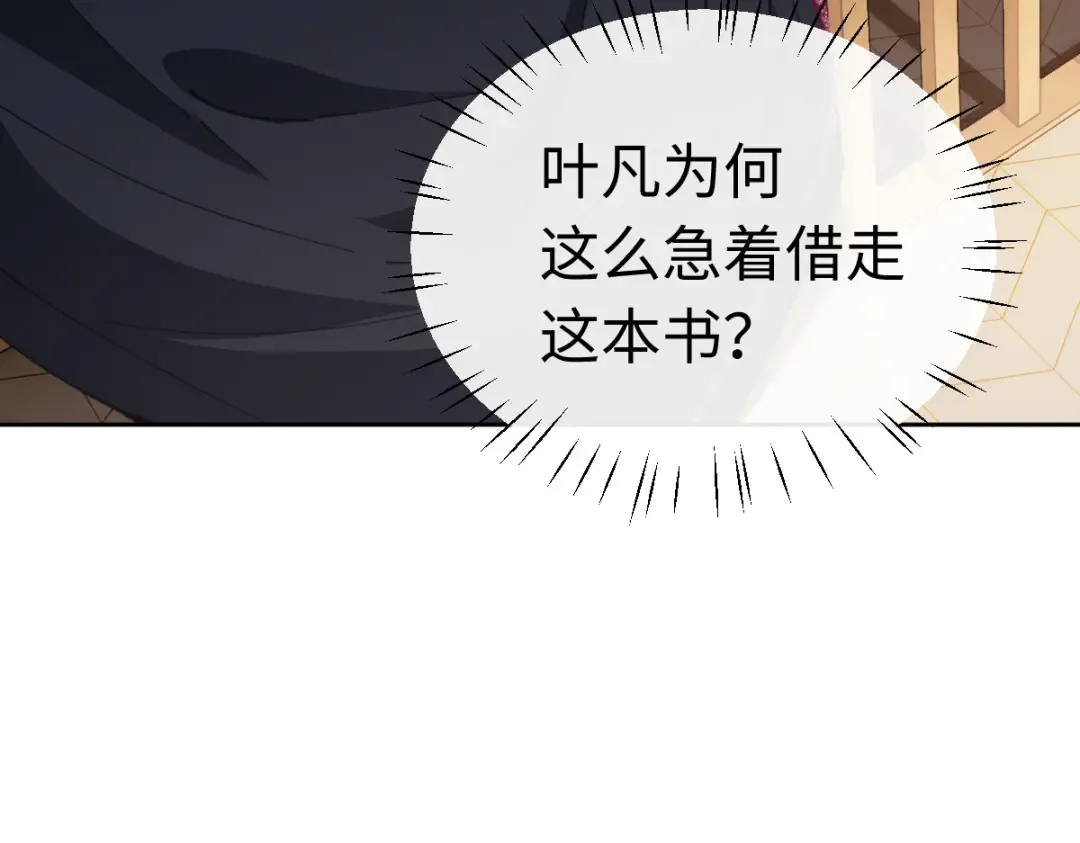 第23话 你可以对我不守规矩 第159页