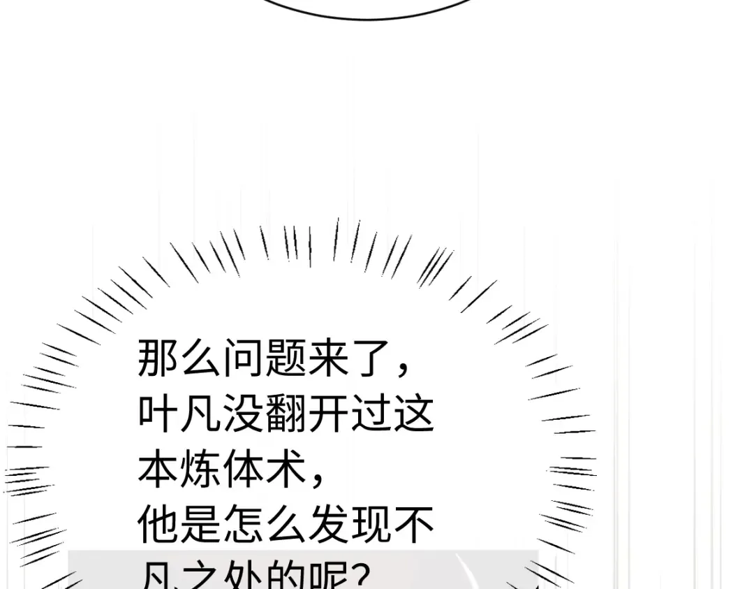 第23话 你可以对我不守规矩 第162页