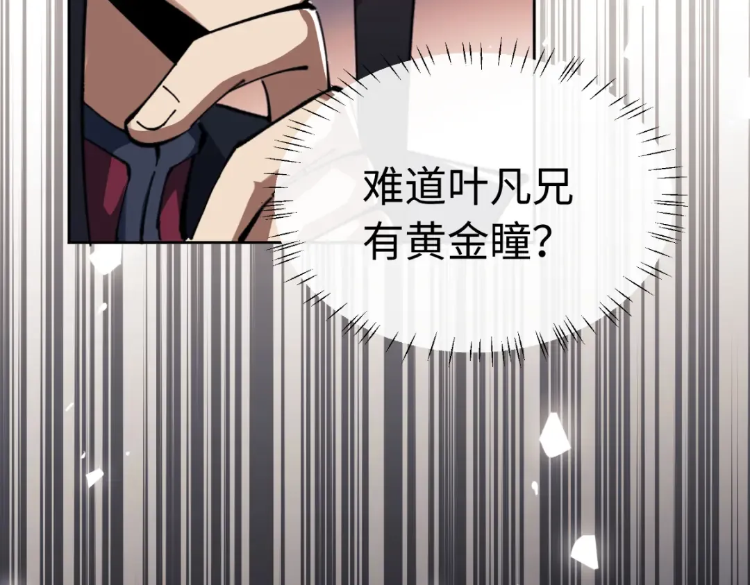 第23话 你可以对我不守规矩 第164页