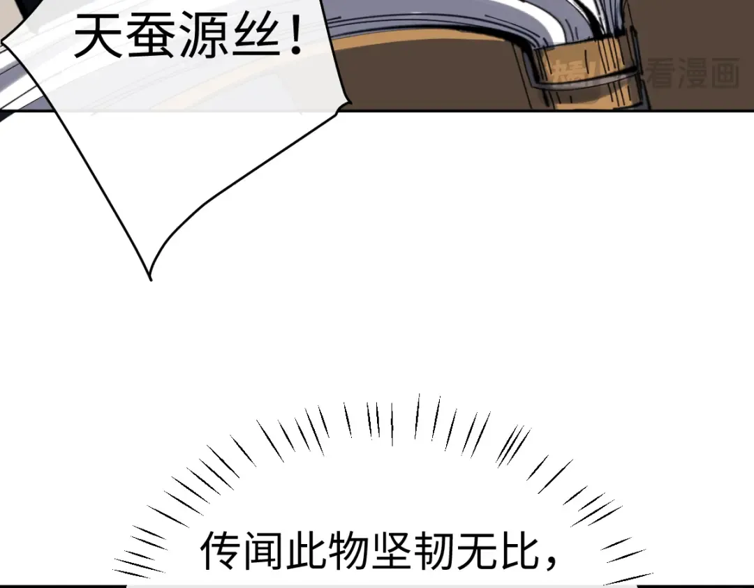 第23话 你可以对我不守规矩 第169页