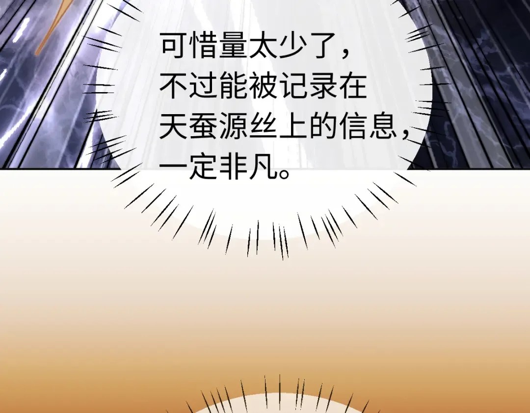 第23话 你可以对我不守规矩 第172页