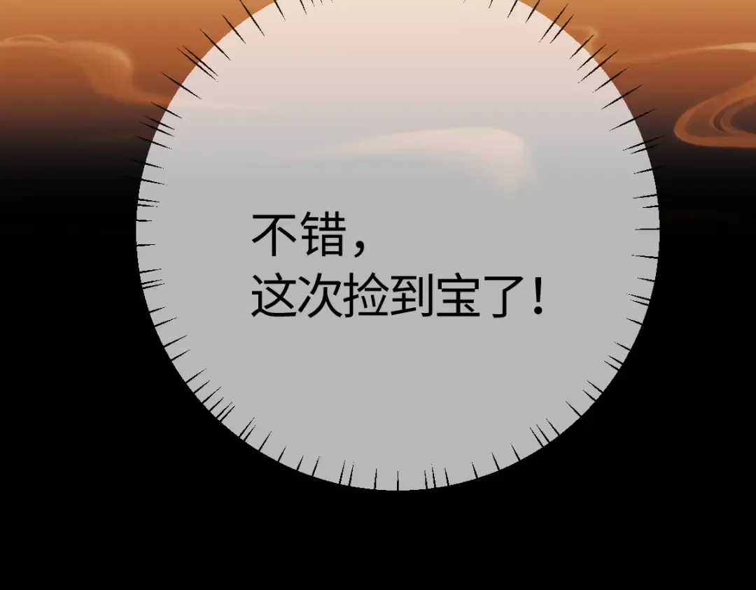 第23话 你可以对我不守规矩 第173页