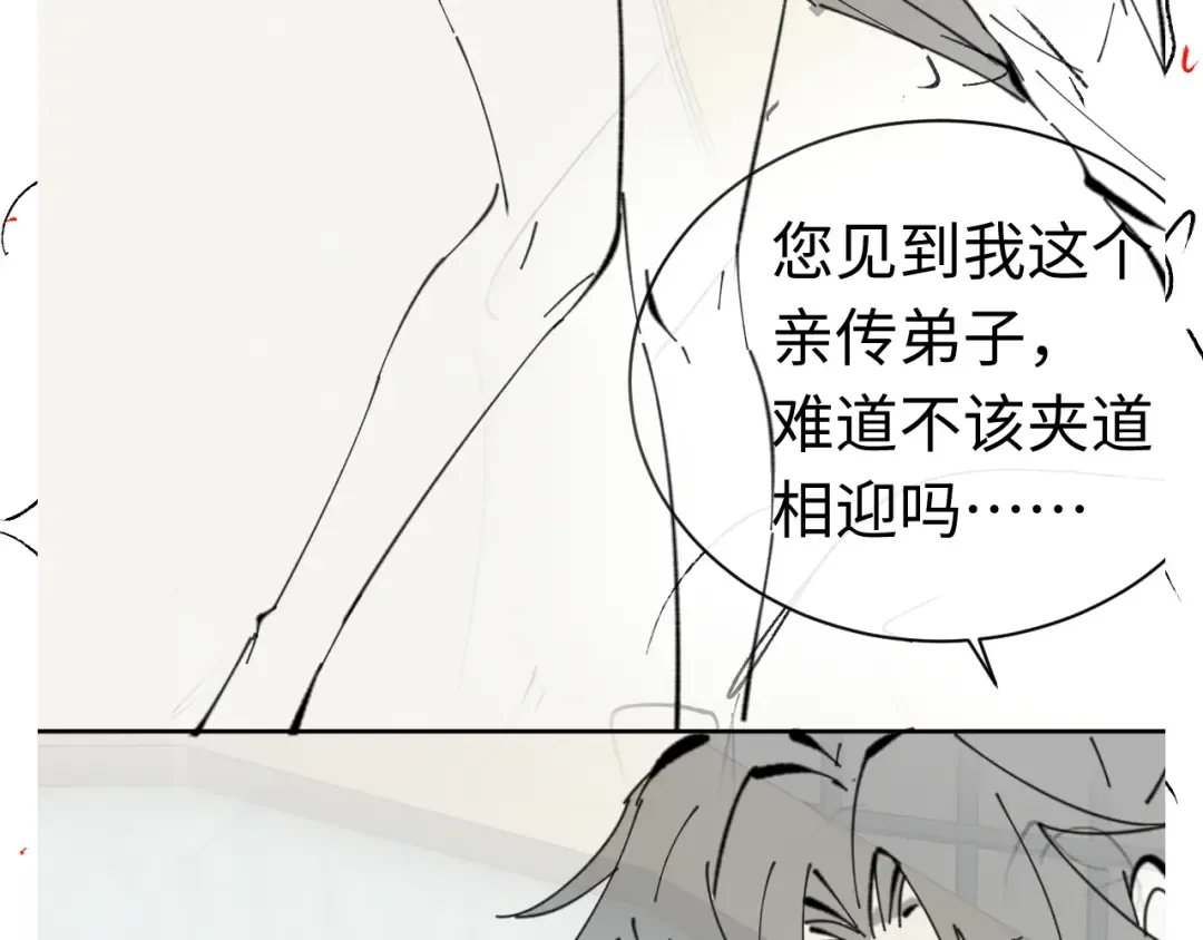 第23话 你可以对我不守规矩 第178页