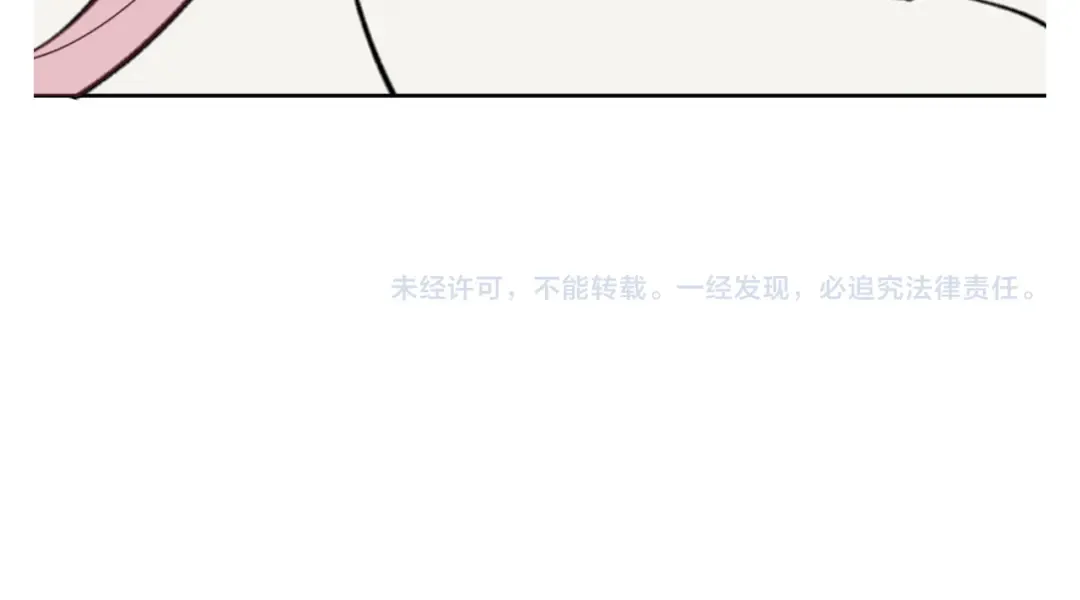 第23话 你可以对我不守规矩 第182页