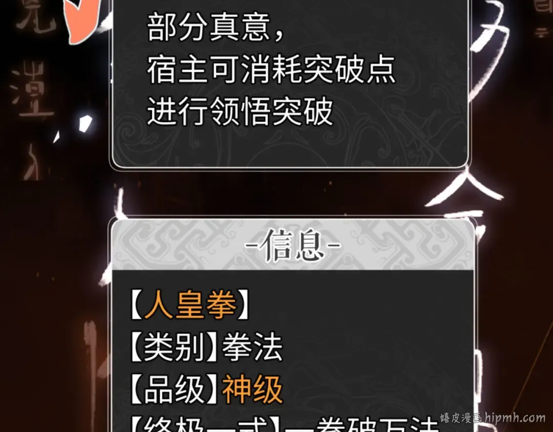 第24话 当我好欺负吗？ 第16页