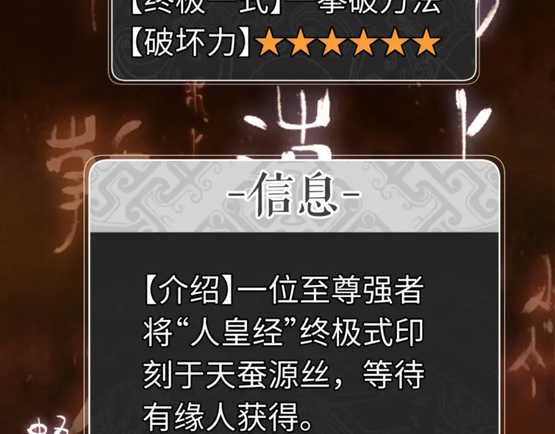 第24话 当我好欺负吗？ 第17页