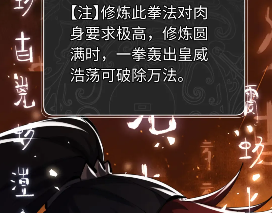 第24话 当我好欺负吗？ 第18页