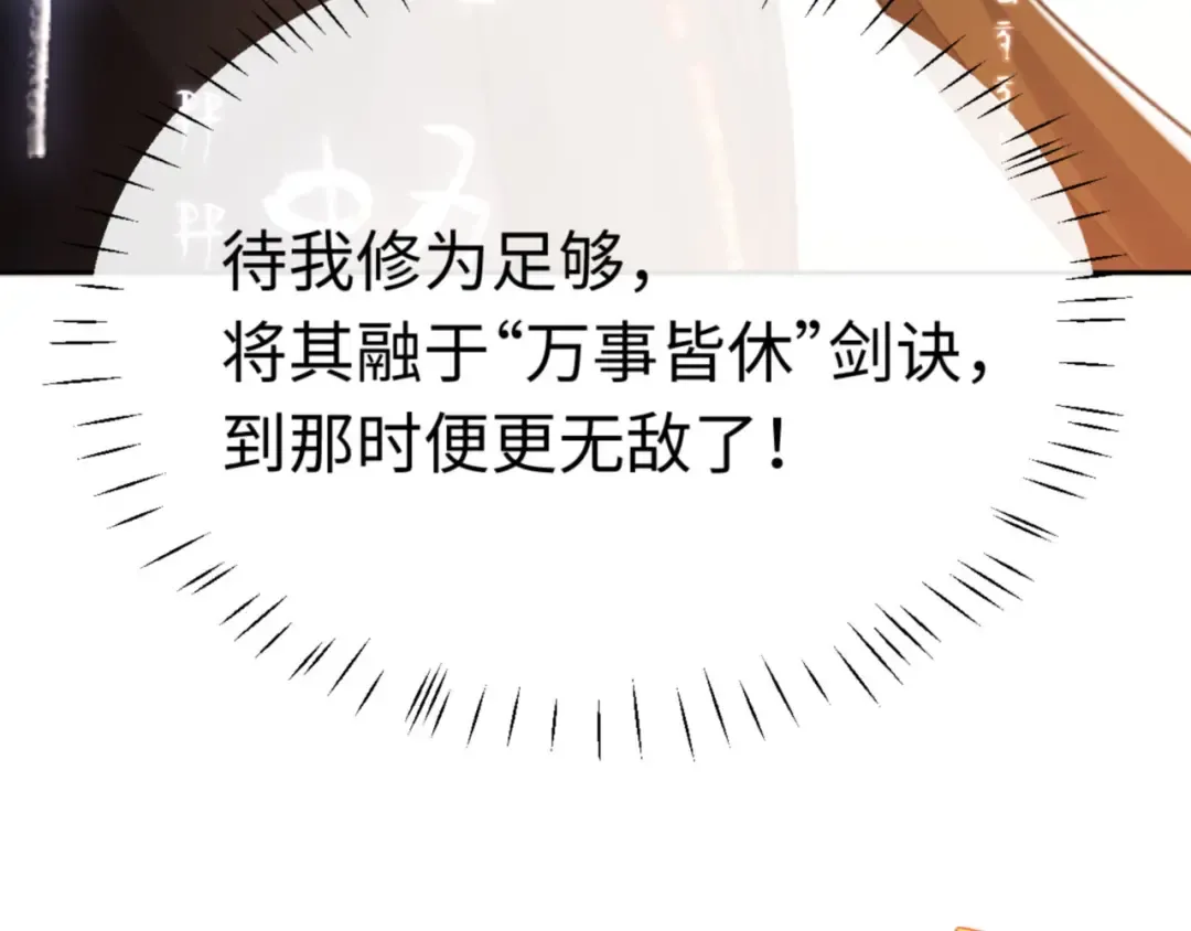 第24话 当我好欺负吗？ 第21页