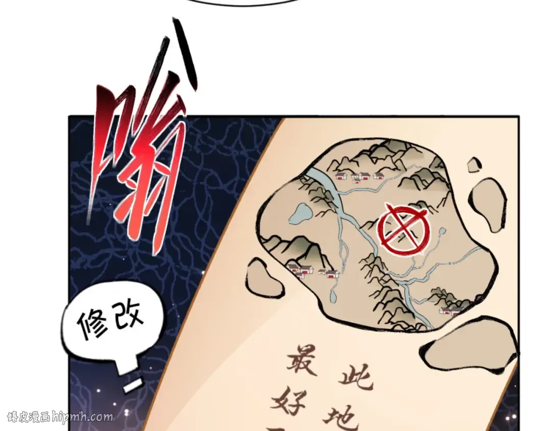 第24话 当我好欺负吗？ 第24页